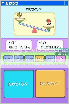 Pokedexweight.jpg